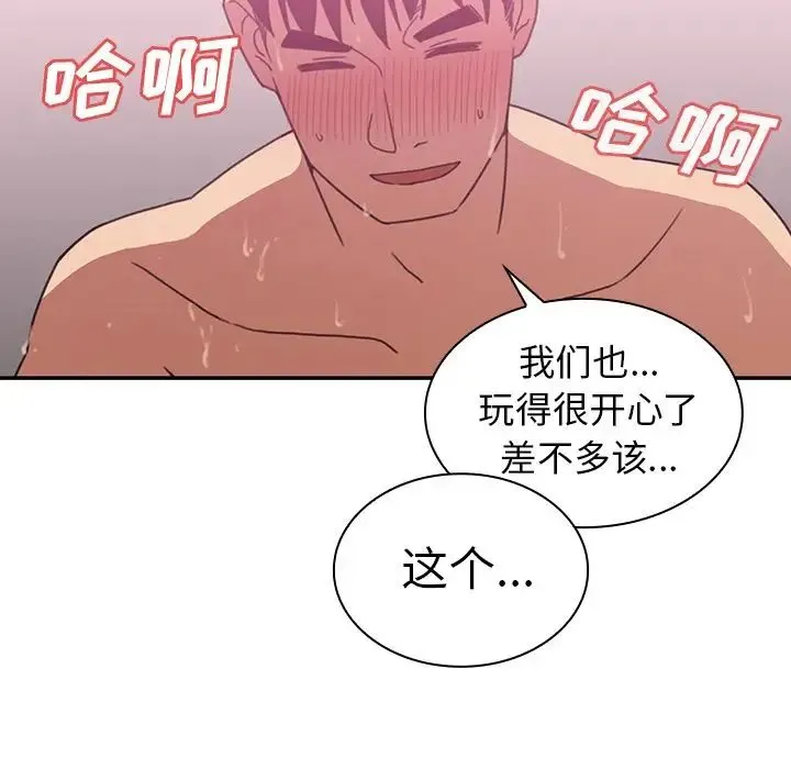 邻家三姐妹 - 第36话 - page 50