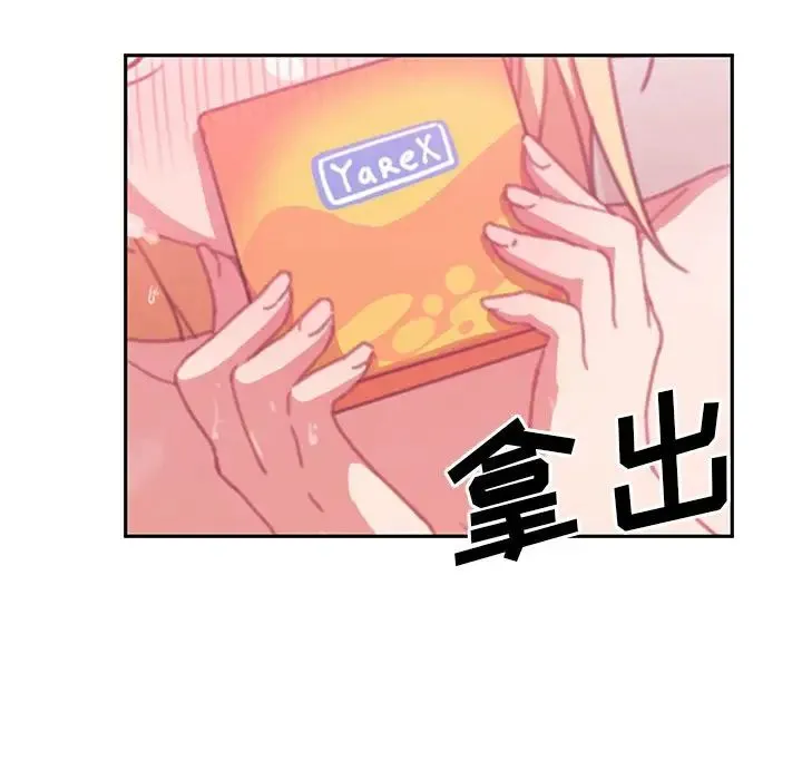 邻家三姐妹 - 第36话 - page 51