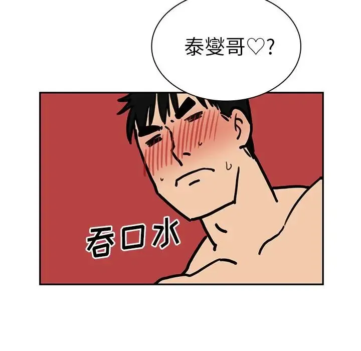 邻家三姐妹 - 第36话 - page 54