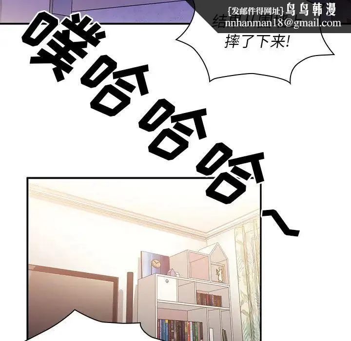 邻家三姐妹 - 第36话 - page 57
