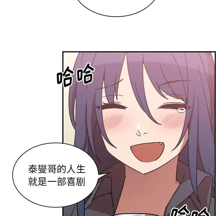 邻家三姐妹 - 第36话 - page 61