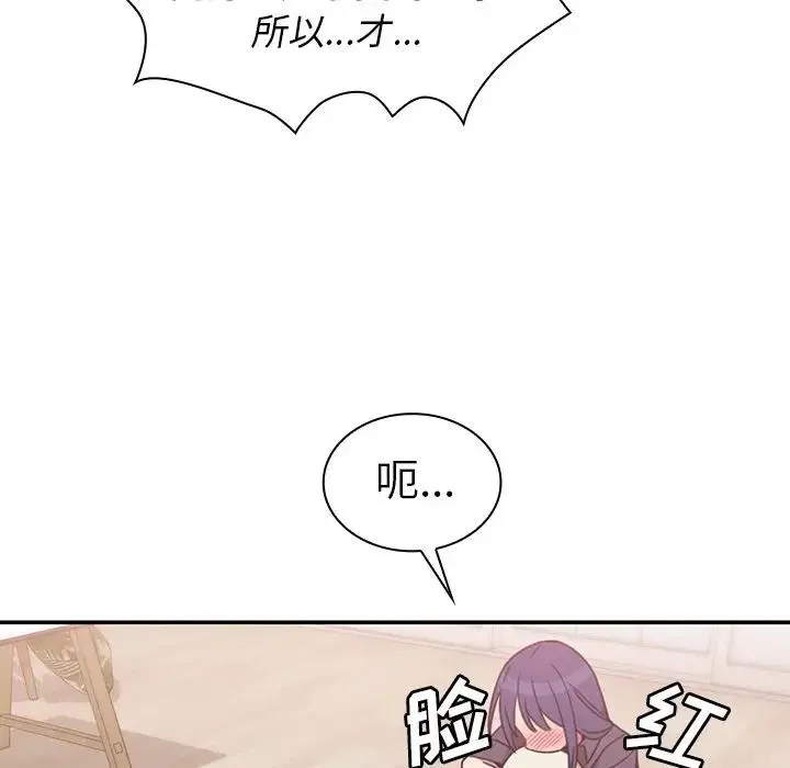 邻家三姐妹 - 第36话 - page 67