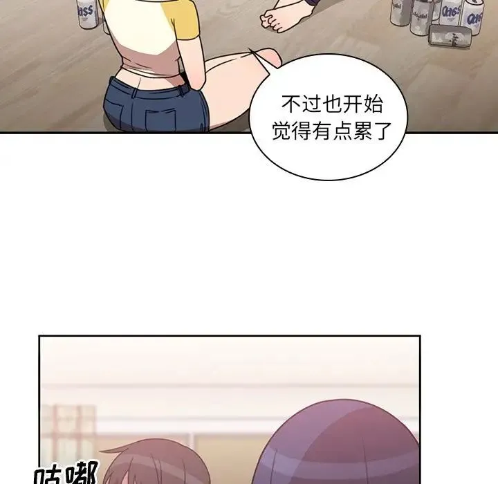 邻家三姐妹 - 第36话 - page 73