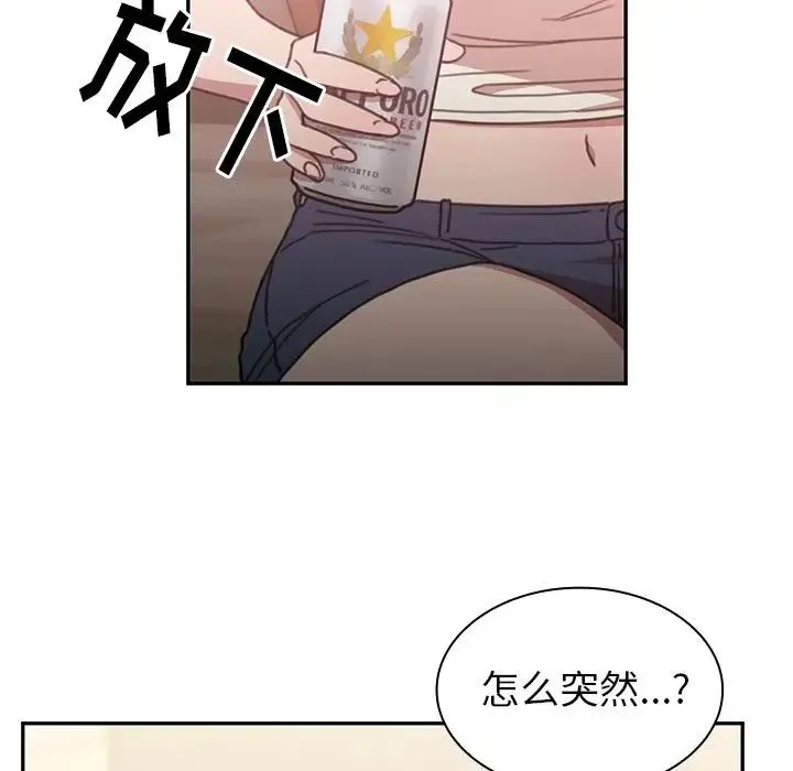 邻家三姐妹 - 第36话 - page 79