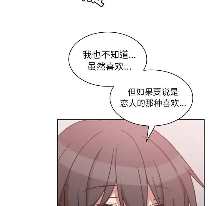 邻家三姐妹 - 第36话 - page 87