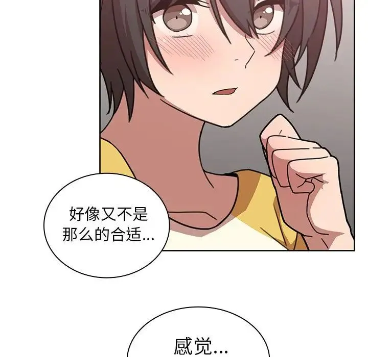 邻家三姐妹 - 第36话 - page 88