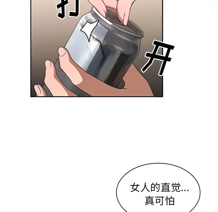邻家三姐妹 - 第36话 - page 91