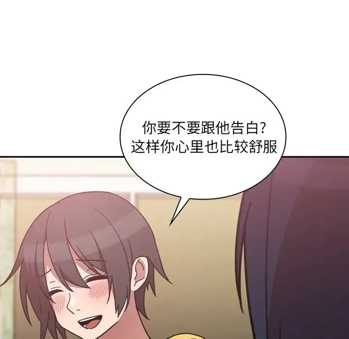 邻家三姐妹 - 第36话 - page 93