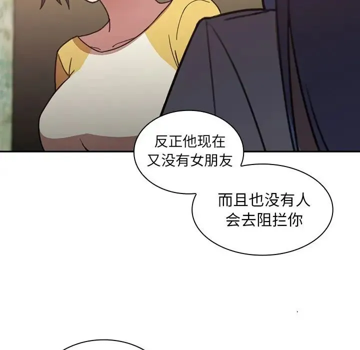 邻家三姐妹 - 第36话 - page 94