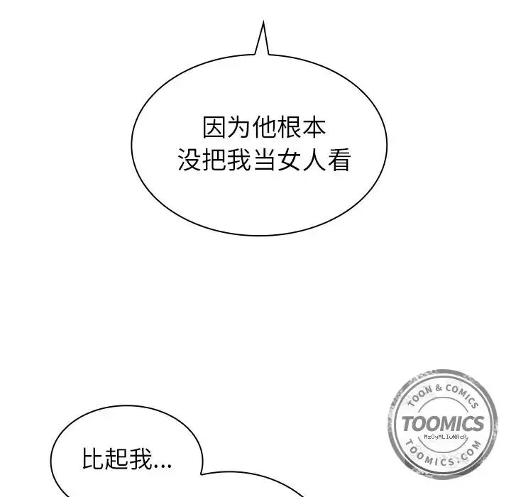邻家三姐妹 - 第36话 - page 96