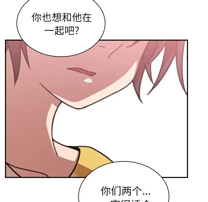 邻家三姐妹 - 第36话 - page 98