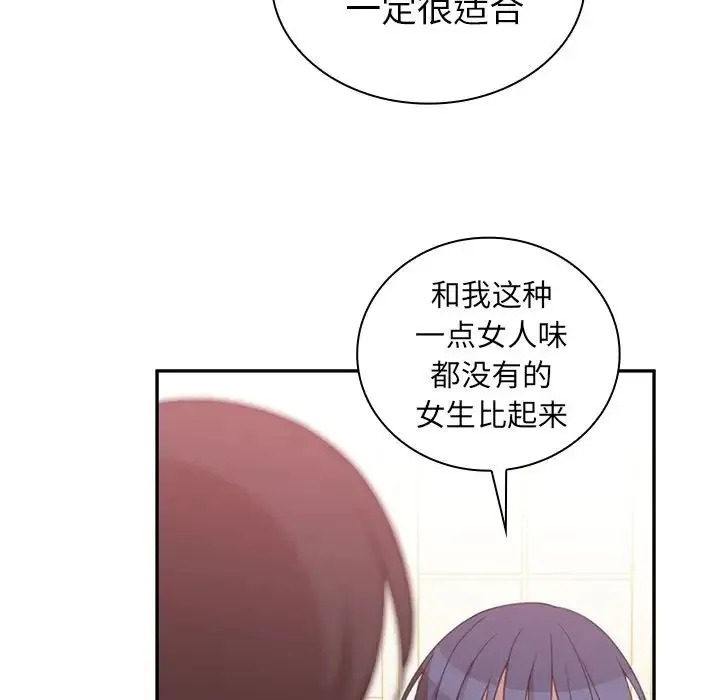邻家三姐妹 - 第36话 - page 99
