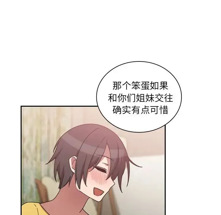 邻家三姐妹 - 第36话 - page 103