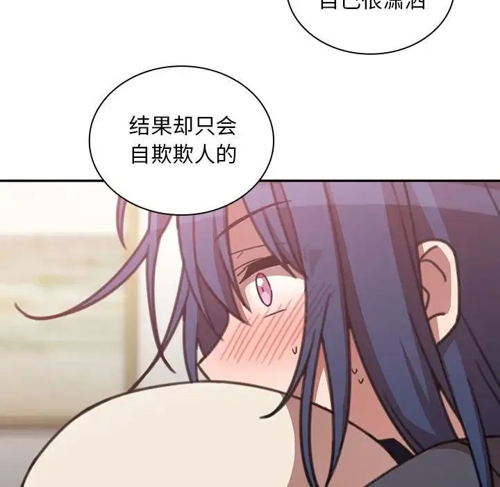 邻家三姐妹 - 第36话 - page 105