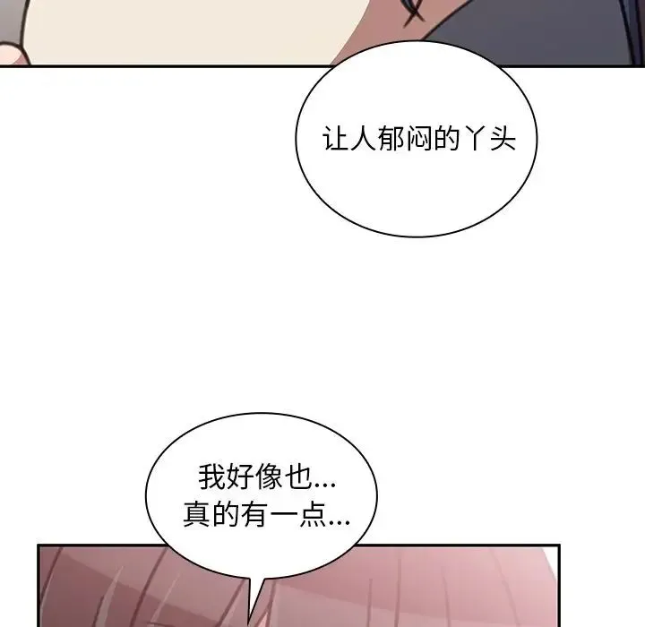 邻家三姐妹 - 第36话 - page 106