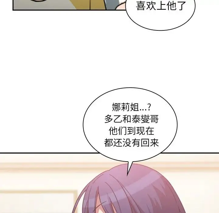 邻家三姐妹 - 第36话 - page 108