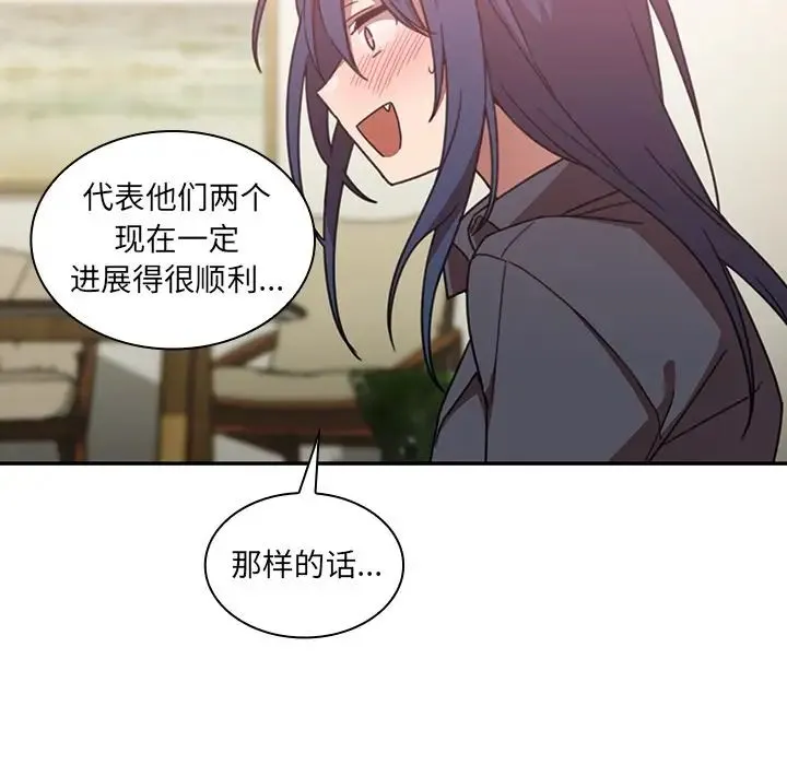 邻家三姐妹 - 第36话 - page 109