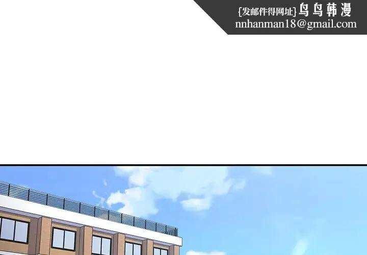 邻家三姐妹 - 第27话 - page 1