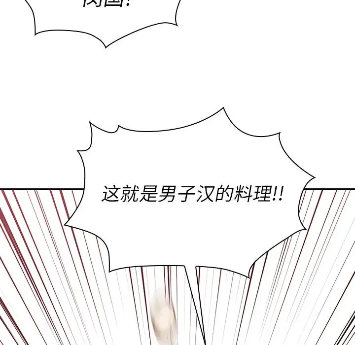 邻家三姐妹 - 第27话 - page 5