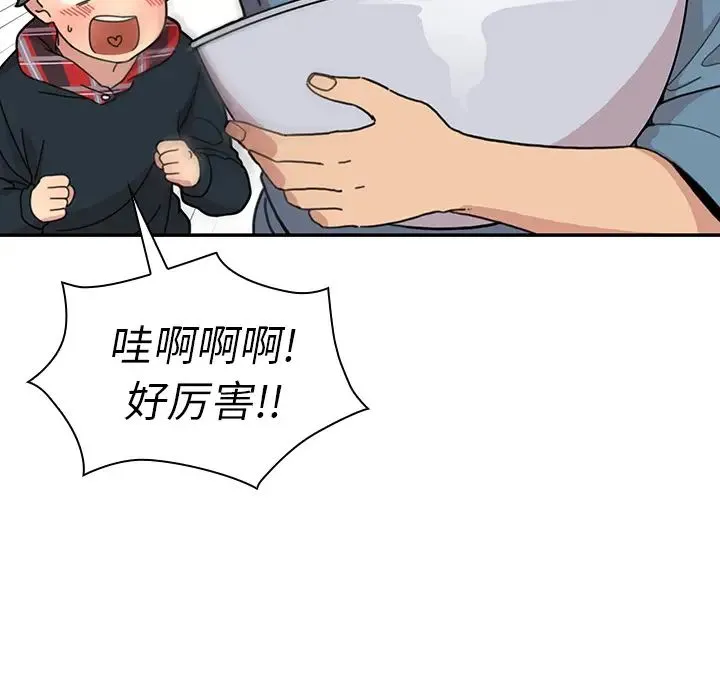邻家三姐妹 - 第27话 - page 7