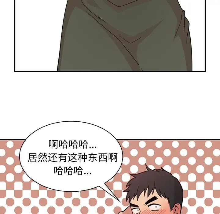 邻家三姐妹 - 第27话 - page 11