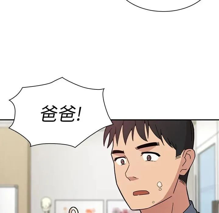 邻家三姐妹 - 第27话 - page 16