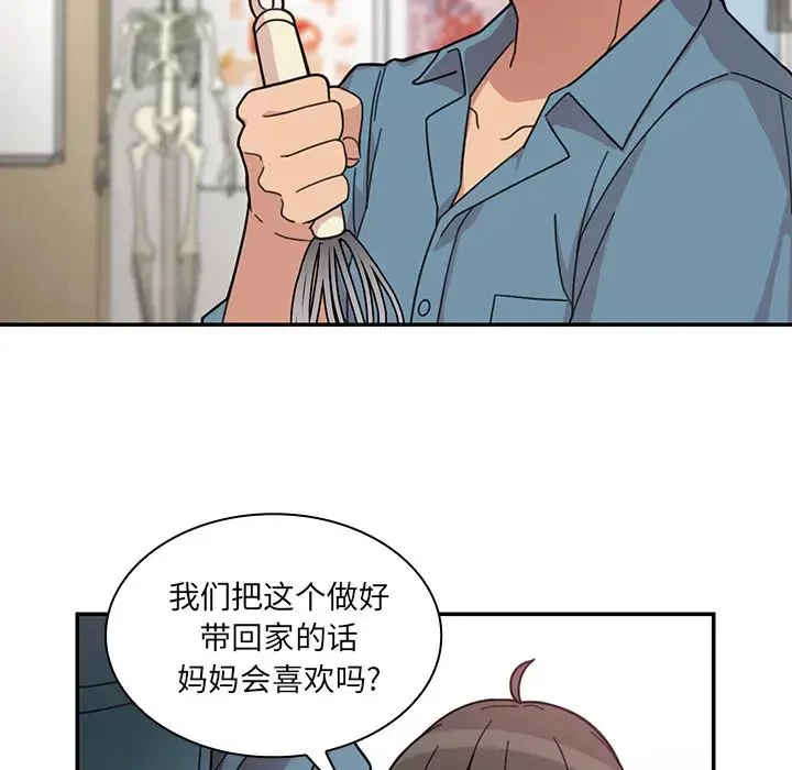 邻家三姐妹 - 第27话 - page 17
