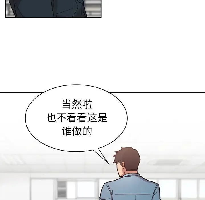 邻家三姐妹 - 第27话 - page 20