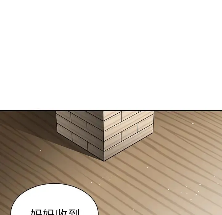 邻家三姐妹 - 第27话 - page 22