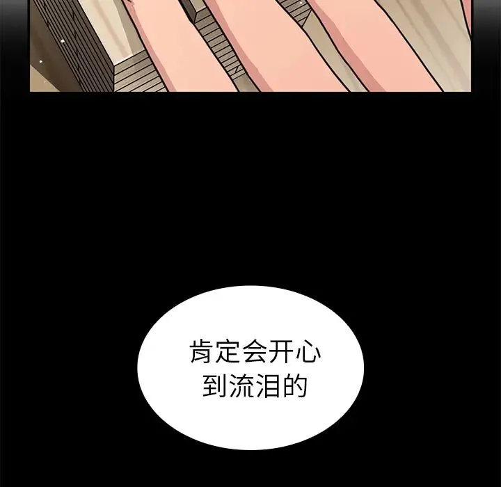 邻家三姐妹 - 第27话 - page 27