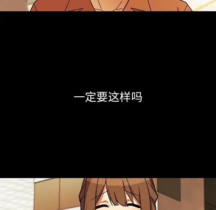 邻家三姐妹 - 第27话 - page 32