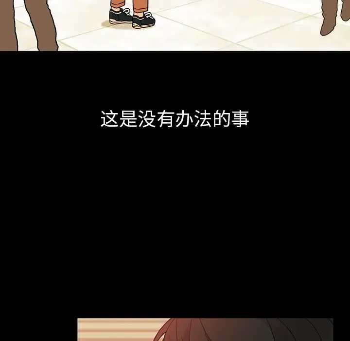 邻家三姐妹 - 第27话 - page 35