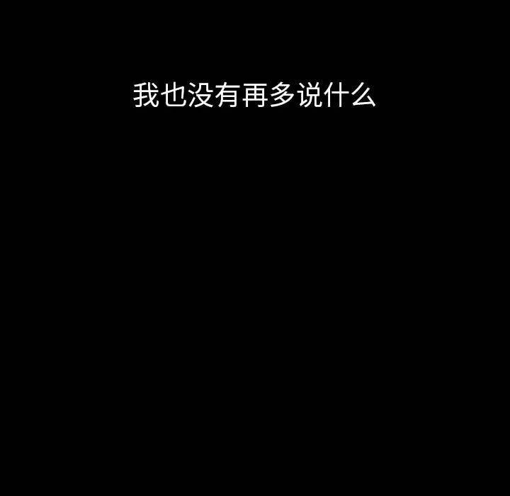 邻家三姐妹 - 第27话 - page 38