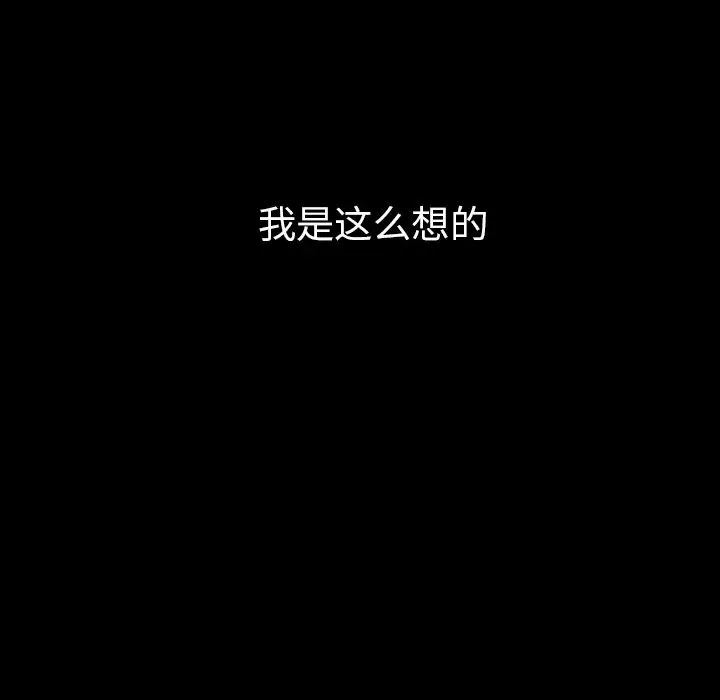 邻家三姐妹 - 第27话 - page 43