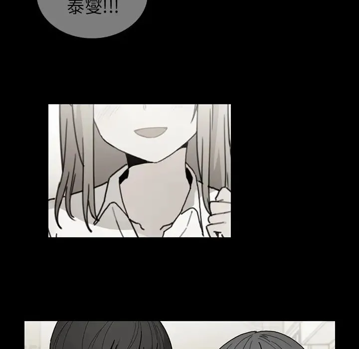 邻家三姐妹 - 第27话 - page 50