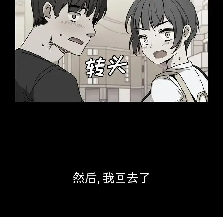 邻家三姐妹 - 第27话 - page 51