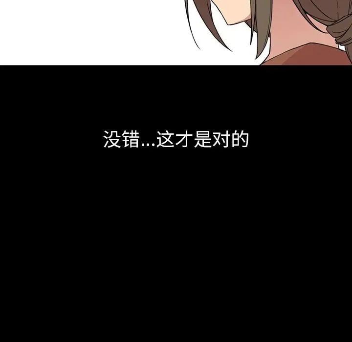 邻家三姐妹 - 第27话 - page 55