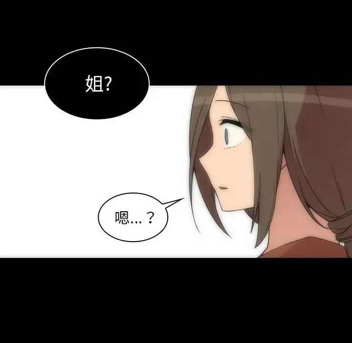邻家三姐妹 - 第27话 - page 58