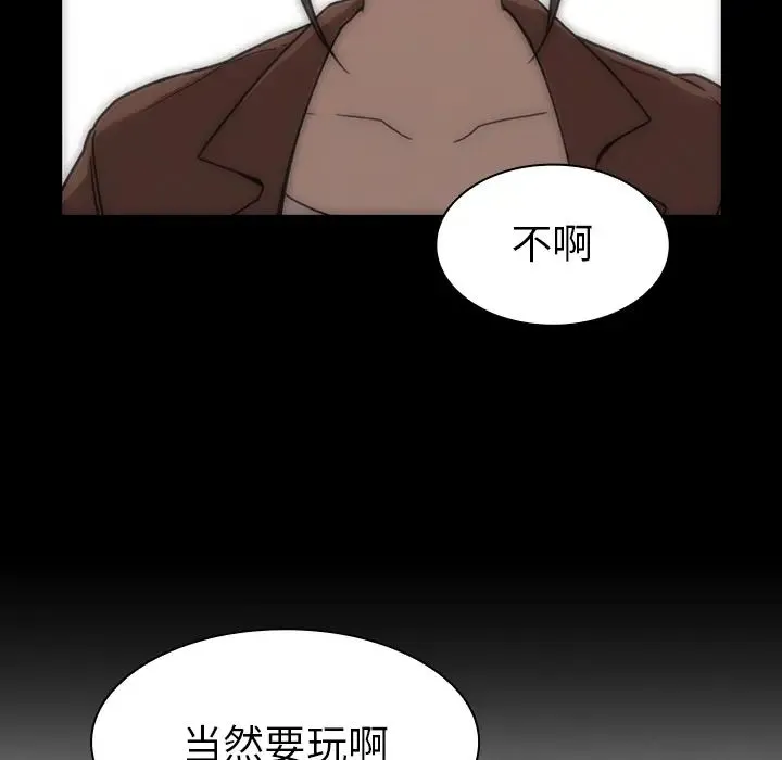 邻家三姐妹 - 第27话 - page 61