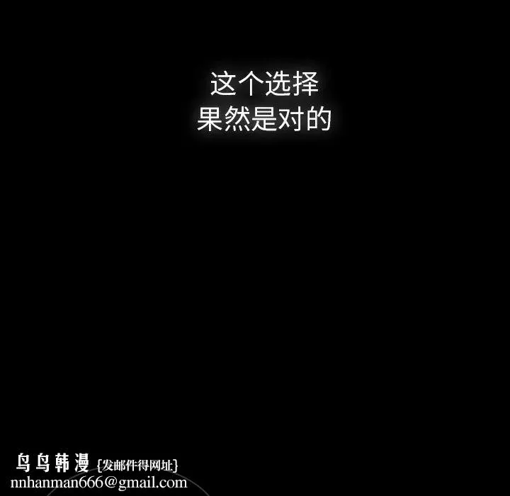 邻家三姐妹 - 第27话 - page 67