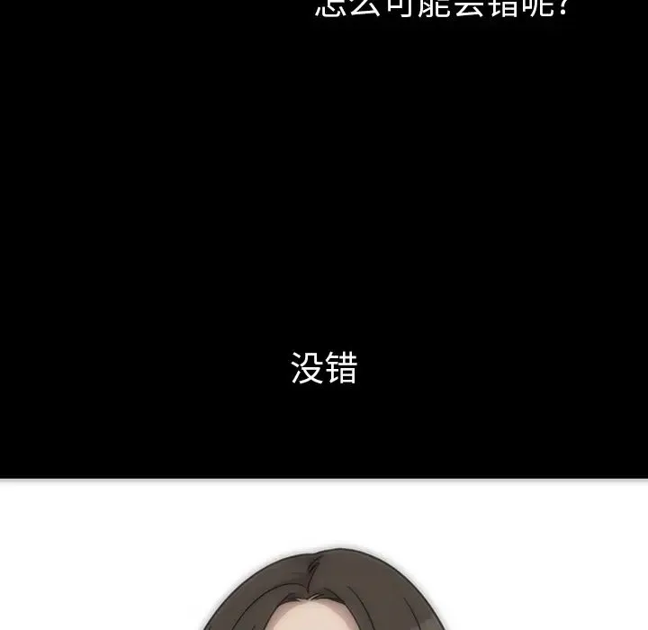 邻家三姐妹 - 第27话 - page 76