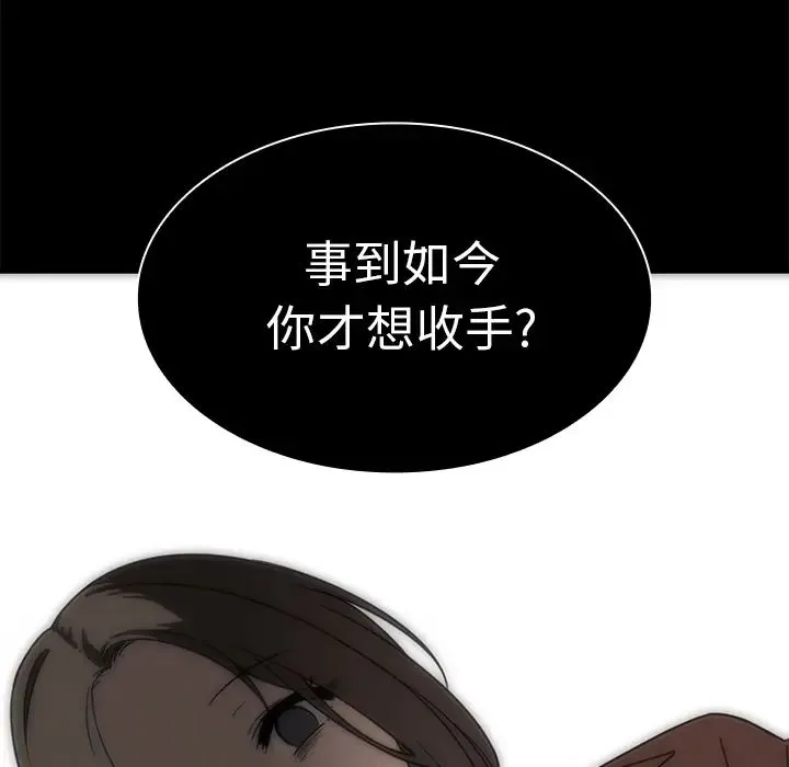 邻家三姐妹 - 第27话 - page 87