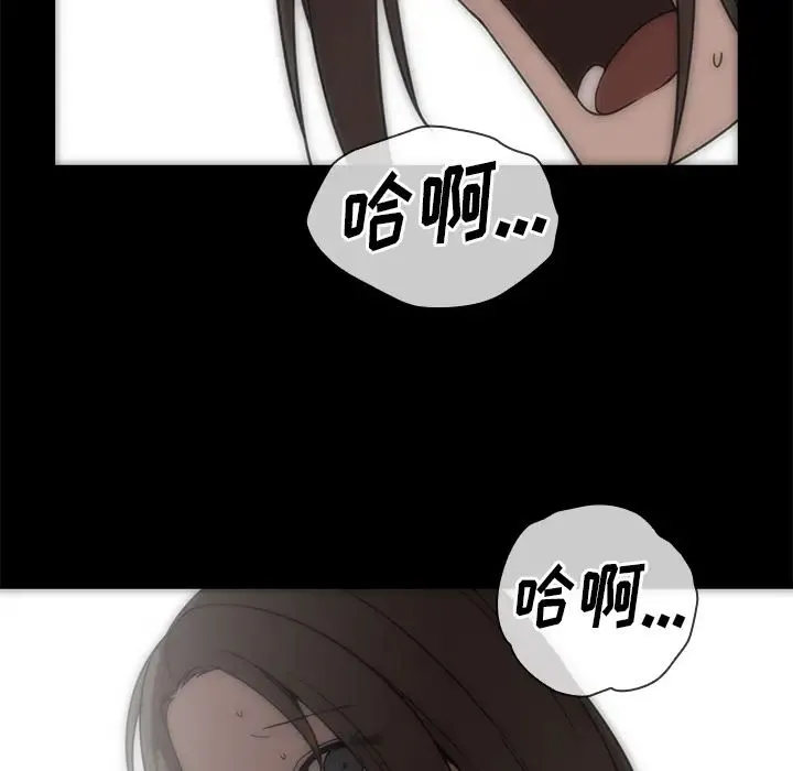 邻家三姐妹 - 第27话 - page 91