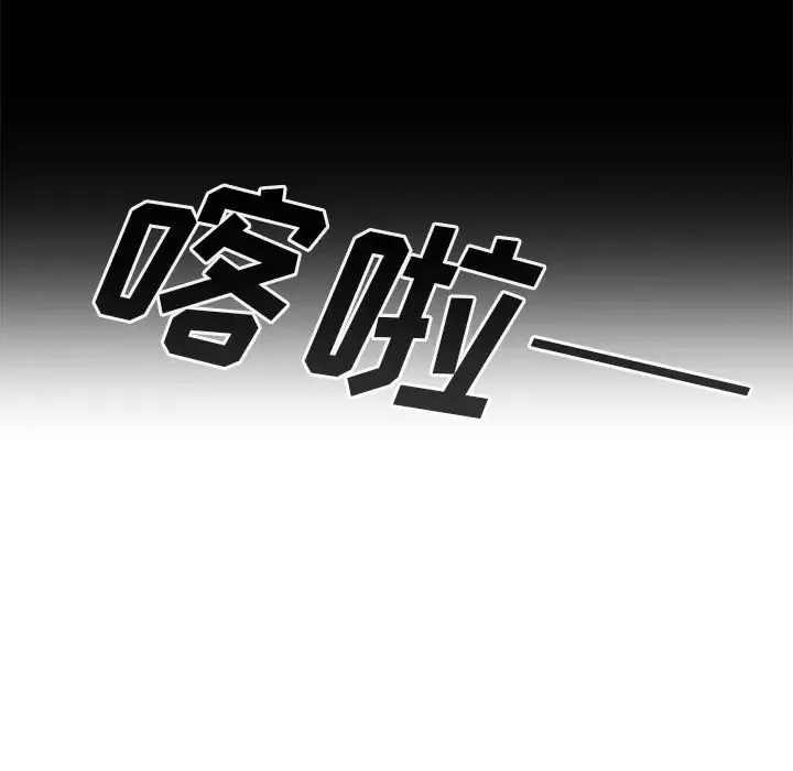 邻家三姐妹 - 第27话 - page 98