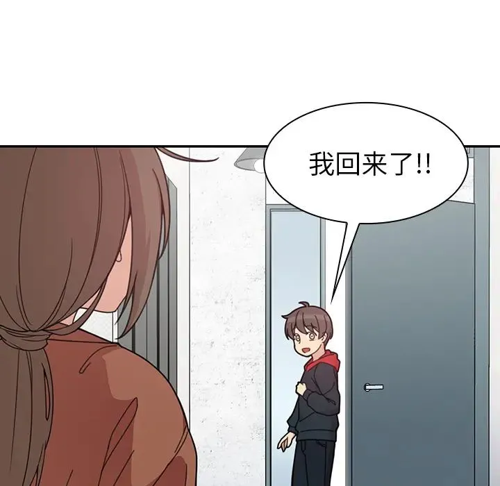 邻家三姐妹 - 第27话 - page 99