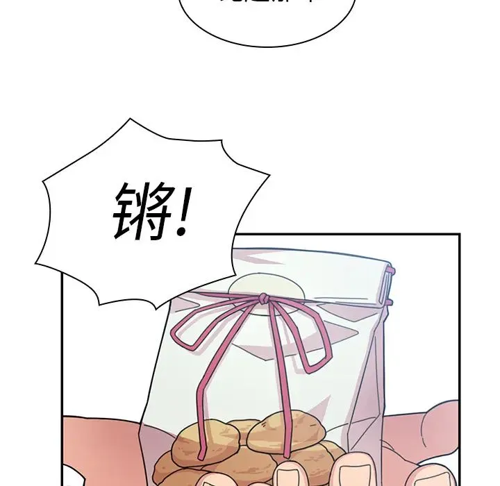 邻家三姐妹 - 第27话 - page 103