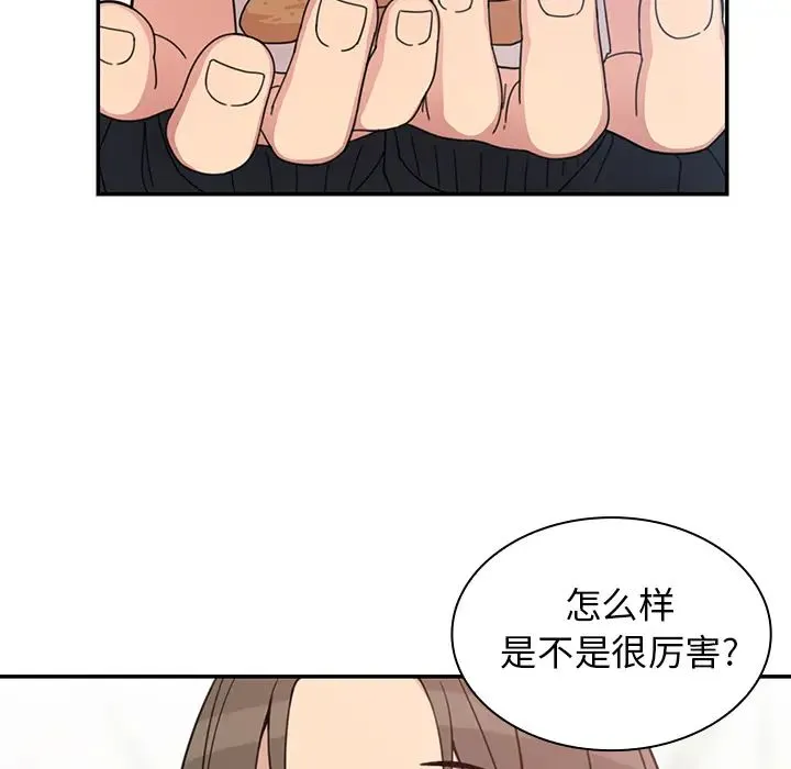 邻家三姐妹 - 第27话 - page 104