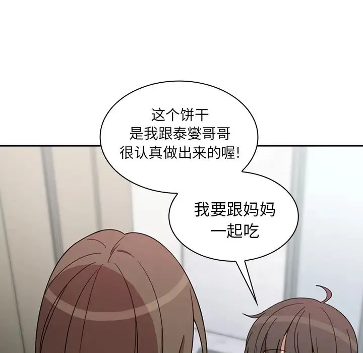 邻家三姐妹 - 第27话 - page 106