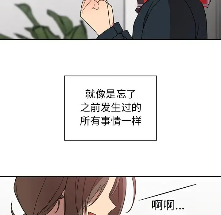 邻家三姐妹 - 第27话 - page 109