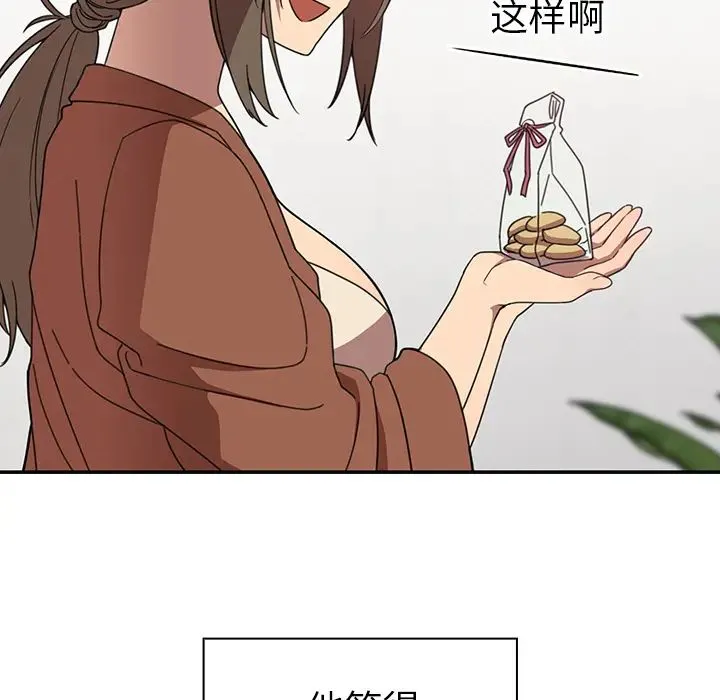 邻家三姐妹 - 第27话 - page 110